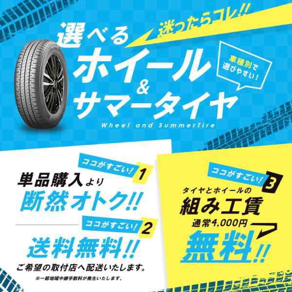 コンパクトカー アクア ノート マツダ2 選べるホイール ＆ タイヤセット ブリヂストン ニューノ 185/65R15 CIRCLAR SMACK 15インチ 5.5J の通販は