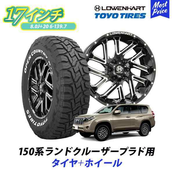 150系 ランドクルーザー プラド ホイール ＆ タイヤセット トーヨー オープンカントリーR/T 265/65R17 レーベンハート GXL206  17インチ 8.0J +20 6-139.7 4本の通販はau PAY マーケット - モーストプライス | au PAY マーケット－通販サイト