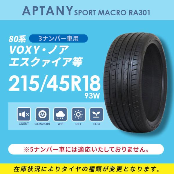 80系 VOXY ノア エスクァイア タイヤホイールセット シュタイナー
