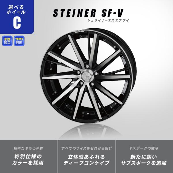 80系 VOXY ノア エスクァイア タイヤホイールセット シュタイナー