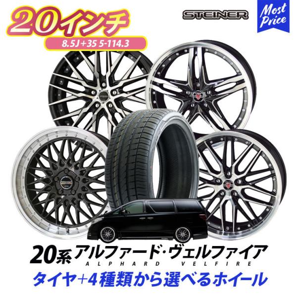 20系 アルファード ヴェルファイア タイヤホイールセット AME 20系 アルファード ヴェルファイア タイヤホイールセット AME