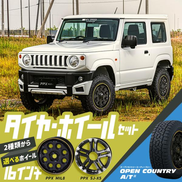 タイヤホイールセット ジムニー JB64 16インチ トーヨータイヤ