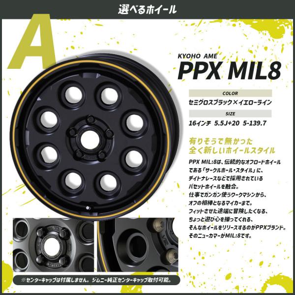 タイヤホイールセット ジムニー JB64 16インチ トーヨータイヤ オープンカントリー A/T3 175/80R16 PPX 4本セット | 共豊 AME サマータイヤ 5本選択可_2