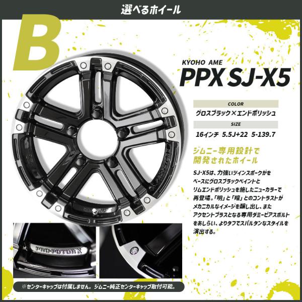 タイヤホイールセット ジムニー JB64 16インチ トーヨータイヤ