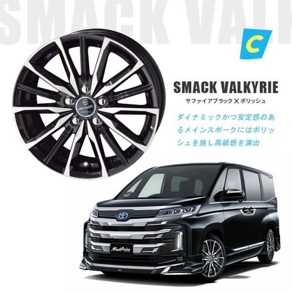 90系 ノア ヴォクシー 選べるホイール ＆ タイヤセット TOYO 