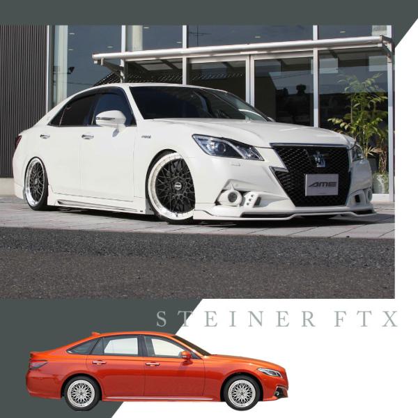 220系 210系 クラウン タイヤホイールセット 225/45R18 シュタイナー