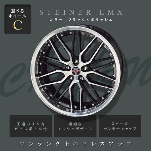 220系 210系 クラウン タイヤホイールセット 225/45R18 シュタイナー