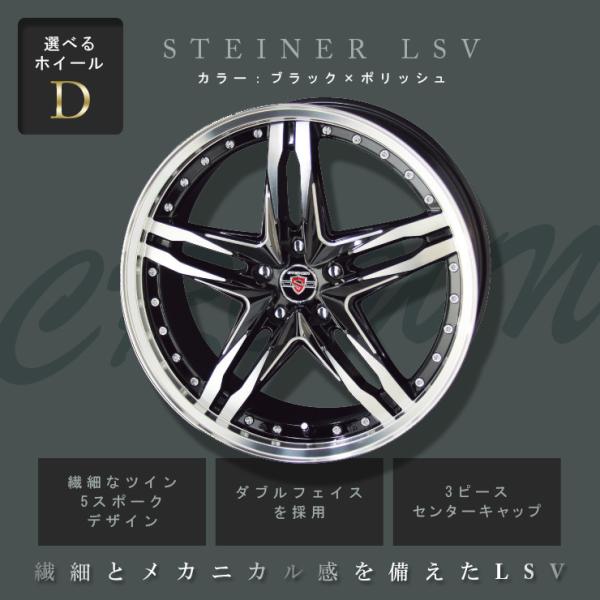 220系 210系 クラウン タイヤホイールセット 225/45R18 シュタイナー