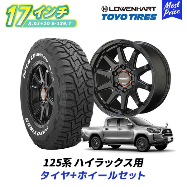 125系 ハイラックス ホイール ＆ タイヤセット トーヨー オープンカントリーR/T 265/65R17 サーキュラーC10X 17インチ 8.0J +20 6-139.7 4本セットの通販は 95,590円