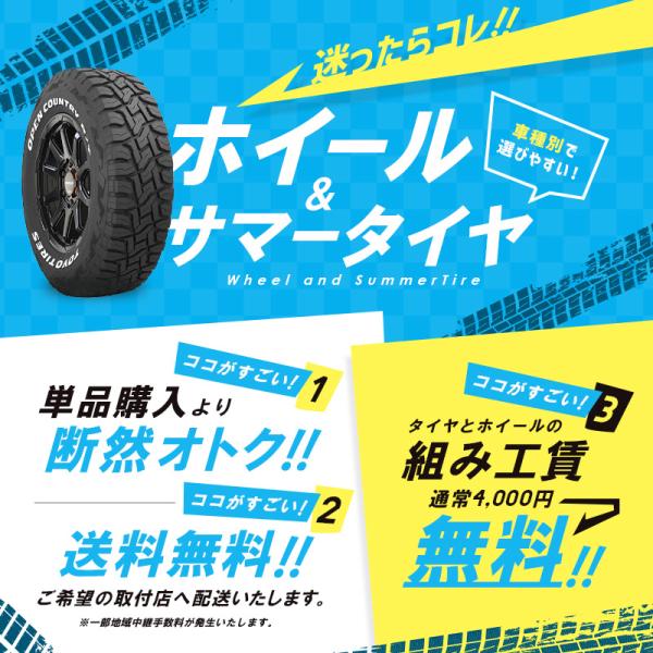 125系 ハイラックス ホイール ＆ タイヤセット トーヨー オープン