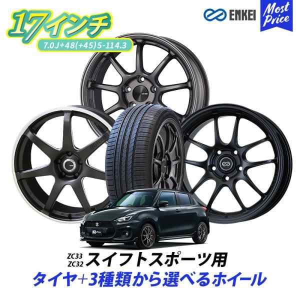 ZC33 ZC32 スイフトスポーツ 選べるタイヤホイールセット ENKEI PF01 PF09 SC38 17インチ WINRUN R330 195/45R17 4本セット 17インチ 7.0