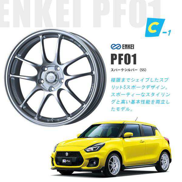 ZC33 ZC32 スイフトスポーツ 選べるタイヤホイールセット ENKEI ZC33 ZC32 スイフトスポーツ 選べるタイヤホイールセット ENKEI