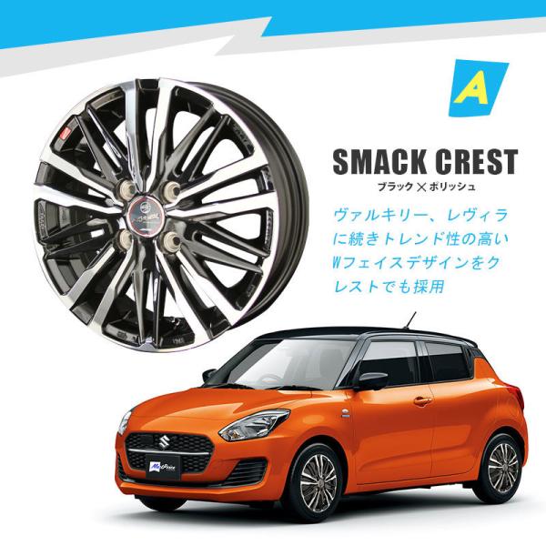 スイフト 選べるホイール ＆ タイヤセット トーヨータイヤ ナノエナジー3PLUS 175/65R15 CIRCLAR SMACK 15インチ 5.5J +43 +45 4-100 4本セット SWIFT_4