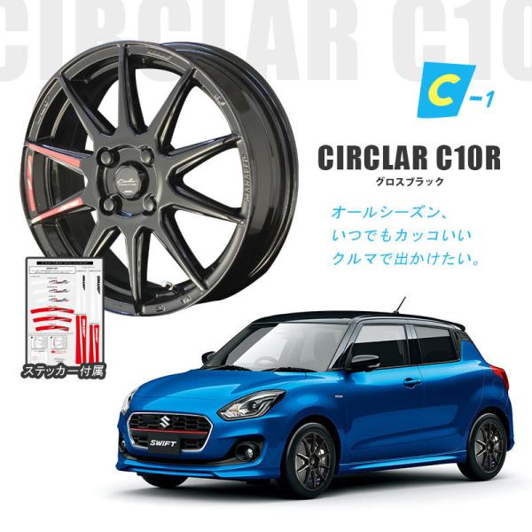 スイフト 選べるホイール ＆ タイヤセット トーヨータイヤ ナノエナジー3PLUS 175/65R15 CIRCLAR SMACK 15インチ 5.5J +43 +45 4-100 4本セット SWIFT_6