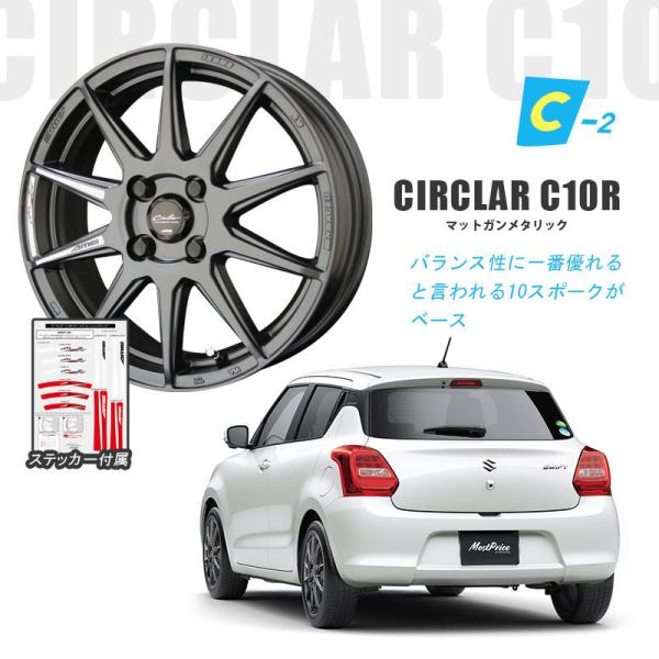 スイフト 選べるホイール ＆ タイヤセット トーヨータイヤ ナノエナジー3PLUS 175/65R15 CIRCLAR SMACK 15インチ 5.5J +43 +45 4-100 4本セット SWIFT_7