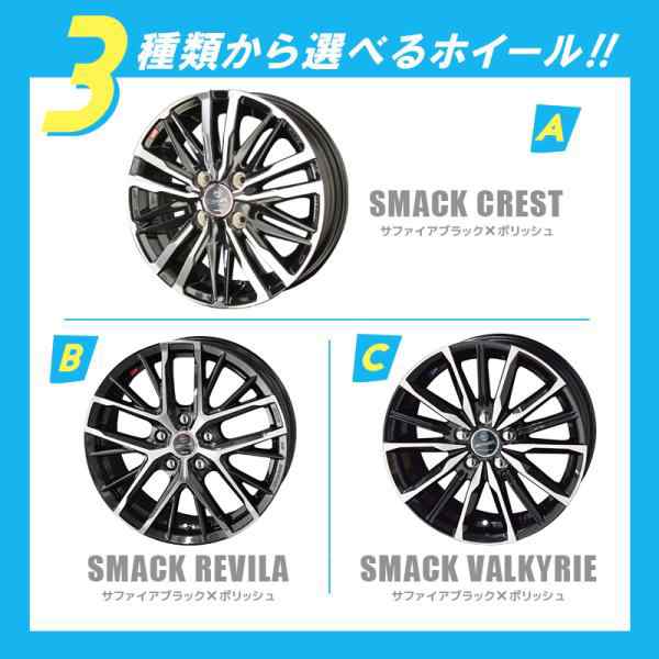 80系 ノア ヴォクシー エスクァイア 選べるタイヤホイールセット 215/45R18 SMACK 18インチ 7.0J +53 5-114.3 4本 セット | NOAH VOXY ESQの通販はau PAY マーケット - モーストプライス | au PAY マーケット－通販サイト