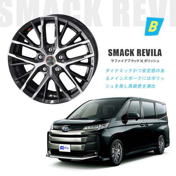 80系 ノア ヴォクシー エスクァイア 選べるタイヤホイールセット 215/45R18 SMACK 18インチ 7.0J +53 5-114.3 4本 セット | NOAH VOXY ESQの通販はau PAY マーケット - モーストプライス | au PAY マーケット－通販サイト