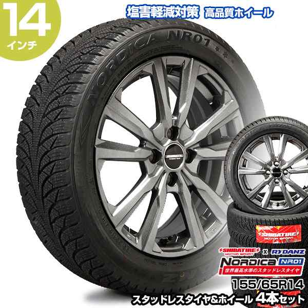 155/65R14 14インチ SHIBATIRE シバタイヤ レイダン ノルディカ NR01 スタッドレスタイヤ&ホイール 4本セット | N-BOX デイズ ムーブ ア