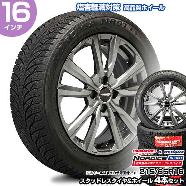 215/65R16 16インチ SHIBATIRE シバタイヤ レイダン ノルディカ NR01 スタッドレスタイヤ&ホイール 4本セット | アルファード ヴェルファの通販は