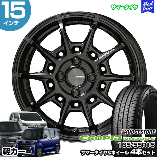 165/70R14 サマータイヤホイールセット CEAT シアット EcoDrive 送料