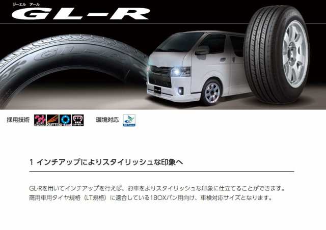 ハイエース 200系 17インチ 215/60R17 ブリヂストン GL-R サマータイヤホイール 4本セット KYOHO レーベンハート GXL206  17インチ 6.5J 38 6H139の通販はau PAY マーケット - モーストプライス | au PAY マーケット－通販サイト