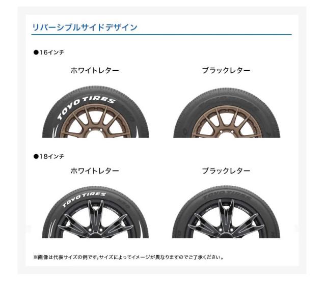 ハイエース 200系 15インチ 195/80R15 トーヨー H30 サマータイヤ 