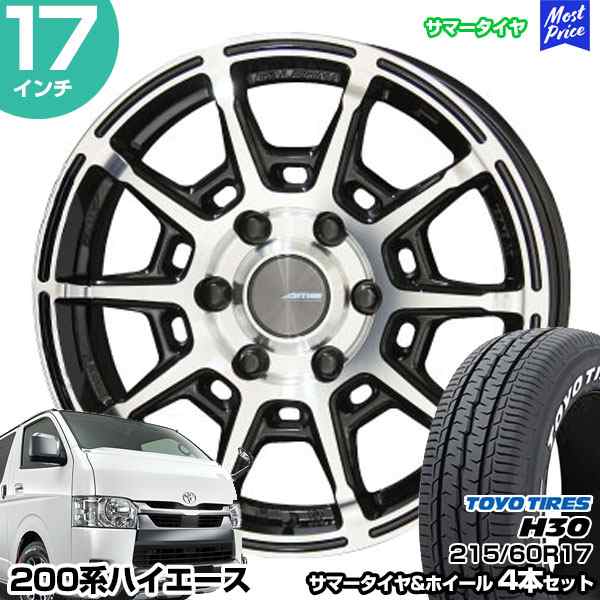 ハイエース 200系 17インチ 215/60R17 トーヨー H30 サマータイヤホイール 4本セット ガレルナ レフィーノ 17インチ 6.5J  38 6H139.7 BLACKxPOLISH | AMEの通販はau PAY マーケット - モーストプライス | au PAY  マーケット－通販サイト