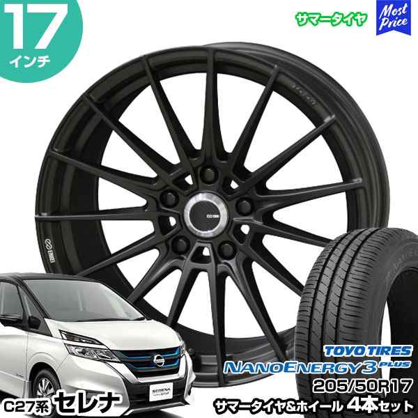 共豊 セレナ C27系 17インチ 205/50R17 おすすめ サマータイヤ