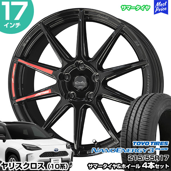 ヤリスクロス 10系 17インチ 215/55R17 トーヨー ナノエナジー 3プラス サマータイヤホイール 4本セット サーキュラー C10R 17インチ 7.0の通販は