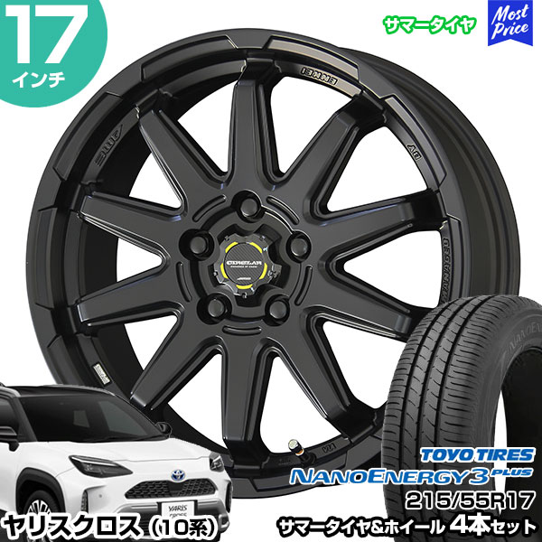 ヤリスクロス 10系 17インチ 215/55R17 トーヨー ナノエナジー 3プラス サマータイヤホイール 4本セット サーキュラー C10S 17インチ 7.0の通販は