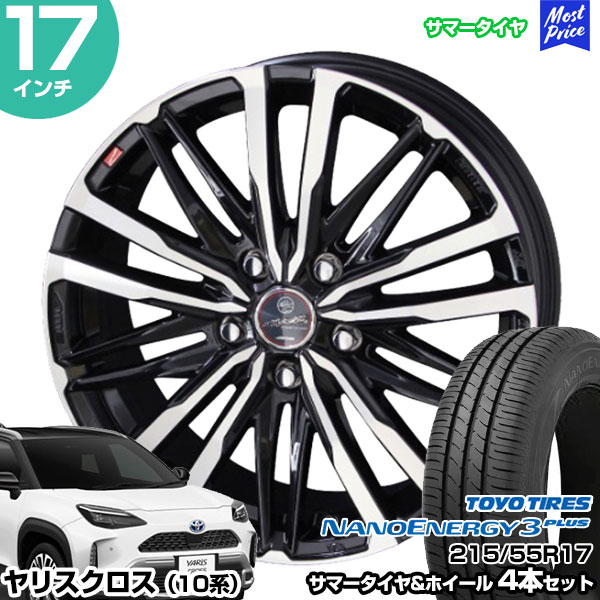ヤリスクロス 10系 17インチ 215/55R17 トーヨー ナノエナジー 3プラス サマータイヤホイール 4本セット スマック クレスト 17インチ 7.0の通販は