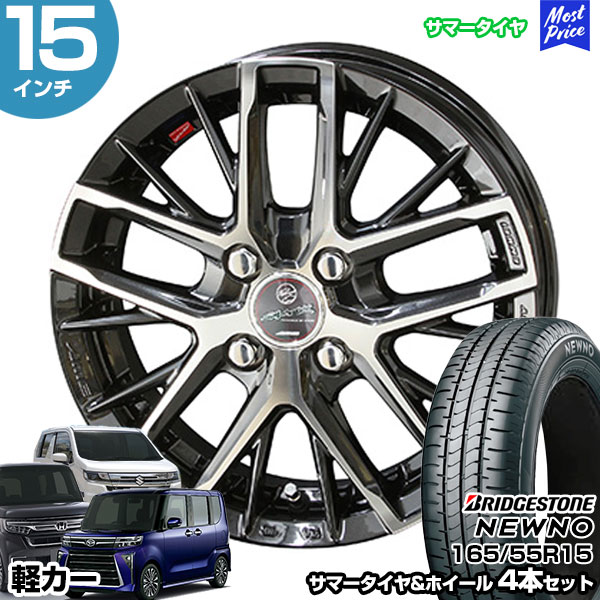 軽カー 15インチ 165/55R15 ブリヂストン ニューノ サマータイヤホイール 4本セット スマック レヴィラ 15インチ 4.5J 45 4H100 N-BOX タント スペーシアの通販は 90,700円