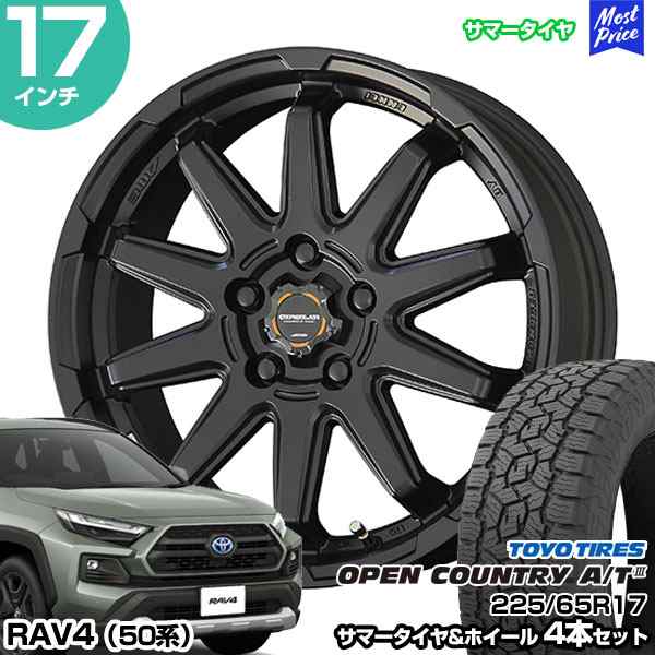 RAV4 50系 17インチ 225/65R17 トーヨー オープンカントリー A