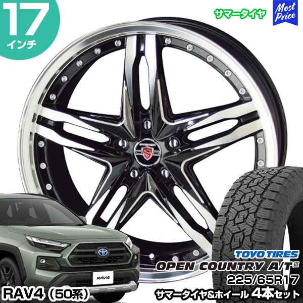 RAV4 50系 17インチ 225/65R17 トーヨー オープンカントリー A/T3 サマータイヤホイール 4本セット シュタイナー LSV 17インチ 7.0J 38 5の通販は