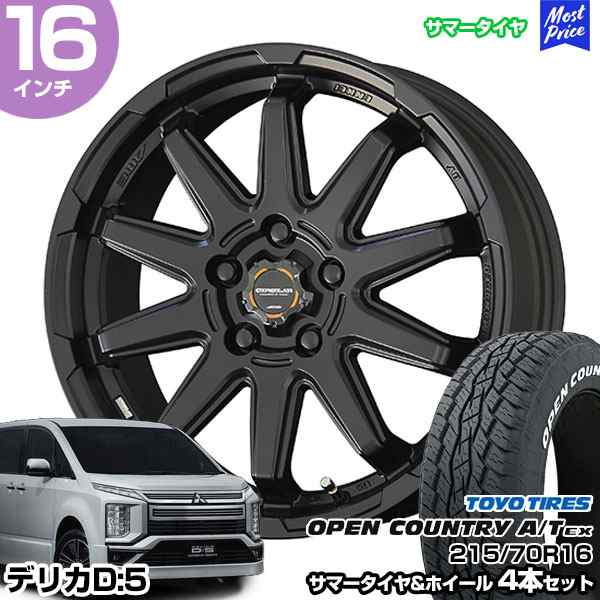 デリカD5 16インチ 215/70R16 トーヨー オープンカントリーA/T EX サマータイヤホイール 4本セット サーキュラー C10S  16インチ 6.5J 38 5H114.3 | AME KYOHOの通販はau PAY マーケット - モーストプライス | au PAY  マーケット－通販サイト