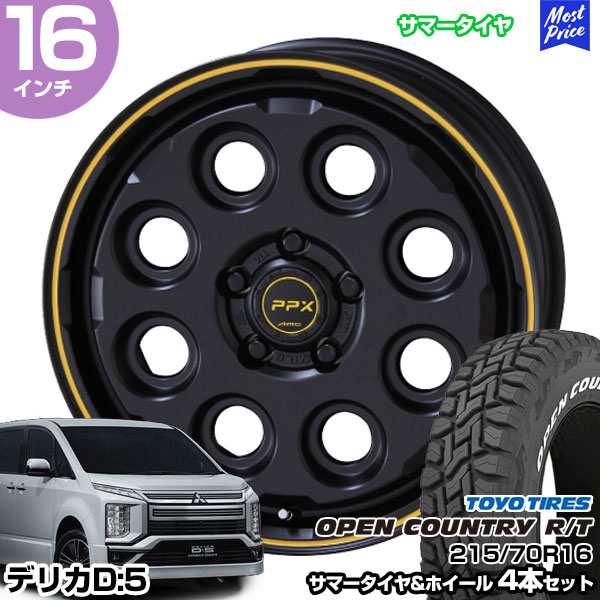 デリカD5 16インチ 215/70R16 トーヨー オープンカントリー R/T サマータイヤホイール 4本セット PPX MIL:8 16インチ  7.0J 38 5H114.3 | AME KYOHO 共豊の通販はau PAY マーケット - モーストプライス | au PAY  マーケット－通販サイト