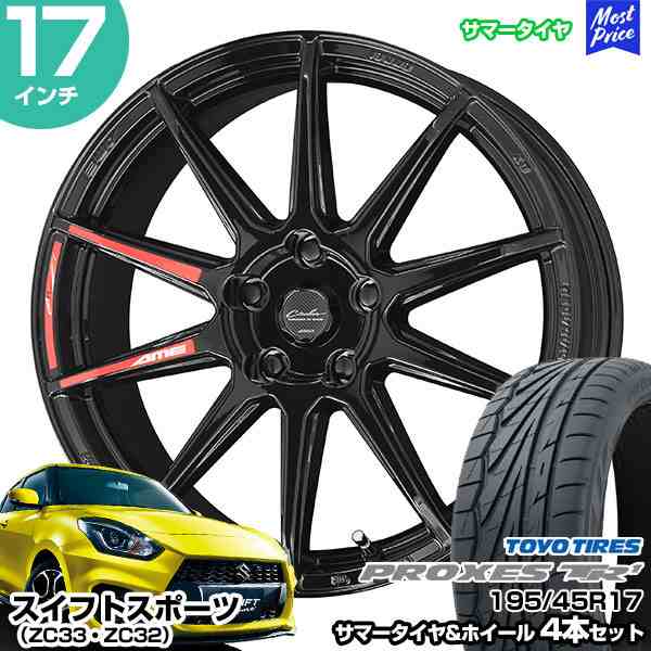 スイフトスポーツ ZC33 ZC32 17インチ 195/45R17 トーヨー プロクセスTR1 サマータイヤホイール 4本セット サーキュラー  C10R 17インチ 7の通販はau PAY マーケット - モーストプライス | au PAY マーケット－通販サイト