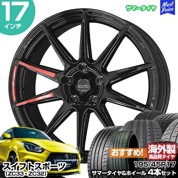 スイフトスポーツ ZC33 ZC32 17インチ 195/45R17 おすすめ サマータイヤホイール 4本セット サーキュラー C10R 17インチ 7.0J 45 5H114.3の通販は