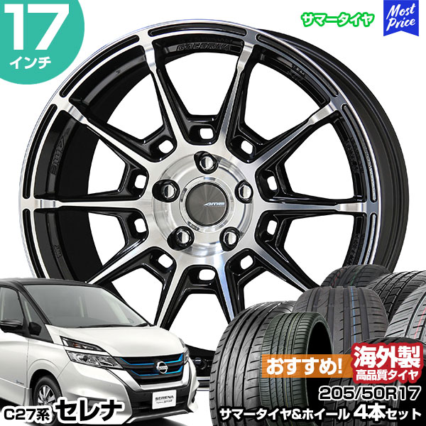 夏タイヤ ホイール4本セット 205/50R17 ネオリン ネオスポーツ(限定) MID ファイナルスピード GR-ボルト 17インチ 夏タイヤ ホイール4本セット 205⁄50R17 ネオリン ネオスポーツ(限定