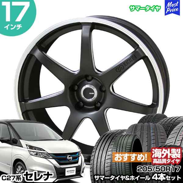 セレナ C27系 17インチ 205/50R17 おすすめ サマータイヤホイール 4本セット ENKEI TUNING SC38 17インチ 7.0J  48 5H114.3 エンケイ KYOHO 共豊 アジアンタイヤの通販はau PAY マーケット - モーストプライス | au PAY  マーケット－通販サイト