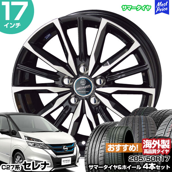 新品タイヤホイールセット17インチトヨタ純正オプション 205 50R17 