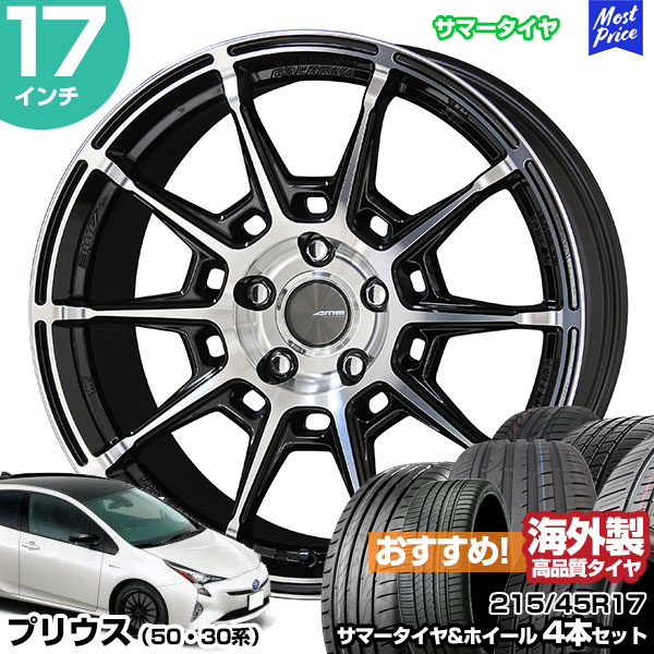 プリウス 50系 30系 17インチ 215/45R17 おすすめ サマータイヤ