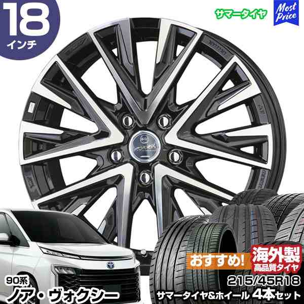 ノア ヴォクシー 90系 18インチ 215/45R18 おすすめ サマータイヤホイール 4本セット スマック レジーナ 18インチ 7.5J 38 5H114.3 AME K