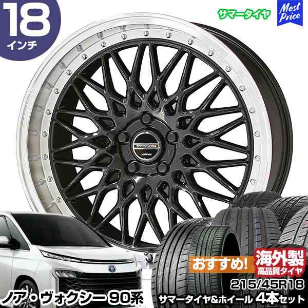 ノア ヴォクシー 90系 18インチ 215/45R18 おすすめ サマータイヤホイール 4本セット シュタイナー FTX 18インチ 7.5J 48  5H114.3 オニキスBの通販はau PAY マーケット - モーストプライス | au PAY マーケット－通販サイト