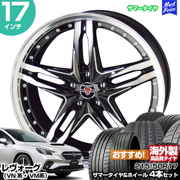 AME STEINER LSV 17インチアルミホイール 無い 4本
