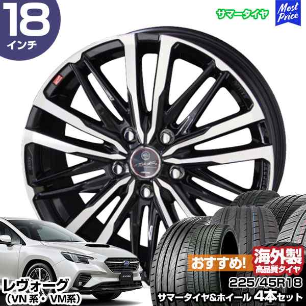 レヴォーグ VN系 VM系 18インチ 225/45R18 おすすめ サマータイヤホイール 4本セット スマック クレスト 18インチ 7.0J 48 5H114.3 AME K