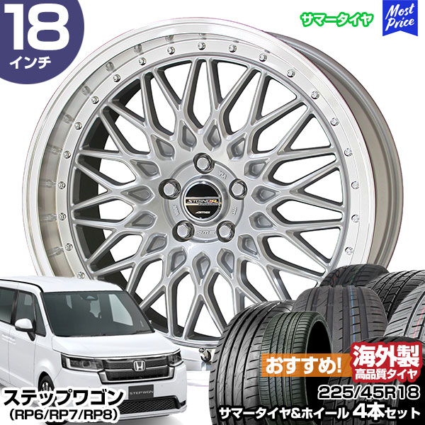 ステップワゴン（RP6/RP7/RP8） 18インチ 225/45R18 おすすめ サマータイヤホイール 4本セット シュタイナー FTX 18インチ 7.5J 48 5H114.3 サテンSの通販は