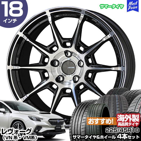 レヴォーグ VN系 VM系 18インチ 225/45R18 おすすめ サマータイヤホイール 4本セット ガレルナ レフィーノ 18インチ 7.5J 48 5H114.3 BP AME KYOHO 共豊
