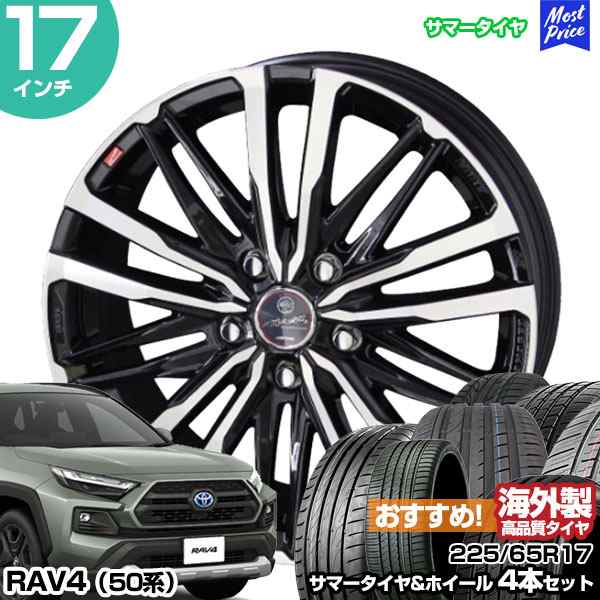 RAV4 50系 17インチ 225/65R17 おすすめ サマータイヤホイール 4 RAV4 50系 17インチ 225/65R17 おすすめ サマータイヤホイール 4