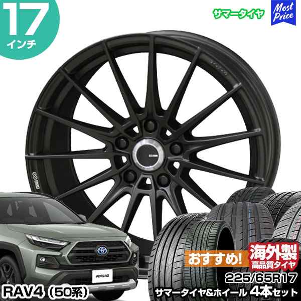 RAV4 50系 17インチ 225/65R17 おすすめ サマータイヤホイール 4本セット ENKEI TUNING FC01 17インチ 7.0J 38 5H114.3 エンケイ KYOHO